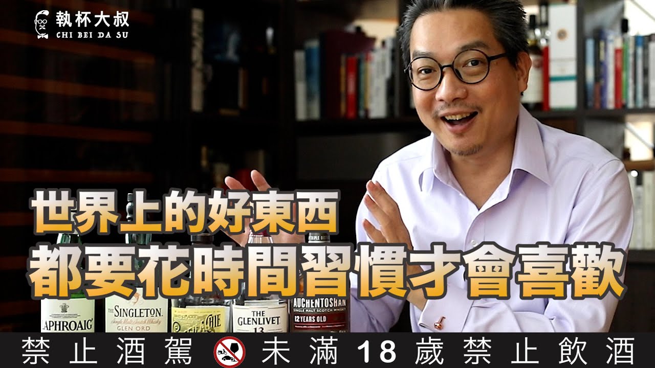 三種簡單的入門品飲法-從滴酒不沾到威士忌入門