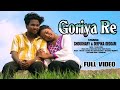 Goriya re  full  new santali ho munda 2024  chaudhary and deepika