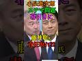 【悪質】自民党 総裁選 小泉陣営のステマ工作 幕引き狙いに 藤井聡氏 責任取れ！#自民党 #総裁選 #高市早苗 #小泉進次郎 #藤井聡 #ステマ工作 #Shorts #ショート