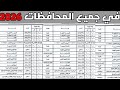 رسمي جدول إمتحانات الترم الثاني 2026 في جميع المراحل الدراسية جدول امتحانات الفصل الدراسي الثاني