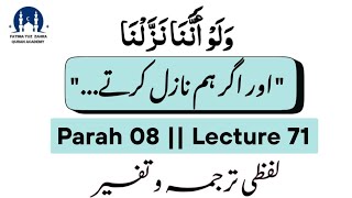 Surah Al Aa'raf Ayat-65&66 screenshot 4