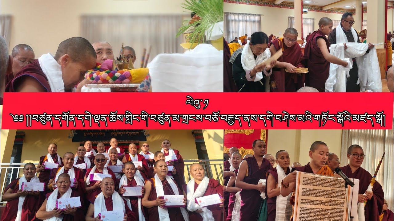 ལེའུ་༡ ༄༅།།བཙུན་དགོན་དགེ་ལྡན་ཆོས་གླིང་གི་བཙུན་མ་གྲངས་བཅོ་བརྒྱད་ནས་དགེ་བཤེས་མའི་གཏོང་སྒོའི་མཛད་སྒོ།