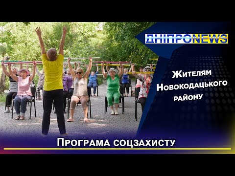 Допомога літнім людям