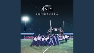 Video thumbnail of "Han Dong Geun - 하루끝엔 그대가 있어요"