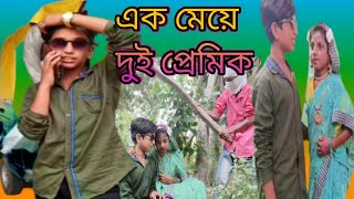 বাংলা নাটক নষ্ট বউ।। comedy videos Bangla।। নিউ বাংলা নাটক 2023।।monpuratv