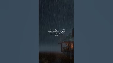 { يا أيها الناس اتقوا ربكم }  ياسر الدوسري  سورة لقمان