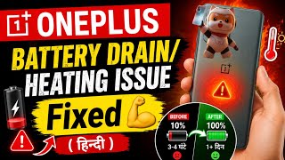 Fixed Over Heating 🥵 Battery Drain Issues Solved OnePlus 💪 oneplus battery drain/heating issue 
