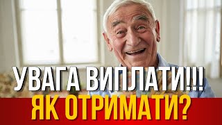 УСІ скоріш подавайте заявку. Міжнародна ГРОШОВА ДОПОМОГА від NRC 10800 грн стартує о 12:00