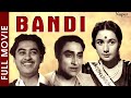 Bandi 1957 Full Movie | बंदी | Kishore Kumar, Ashok Kumar | Superhit Classic Movie in HD
