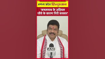 MP में India China Faceoff पर गरमाई सियासत, Kamal Nath बोले- माफी मांगे Shivraj Singh | MP Top-5