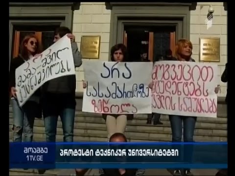 ორად გაყოფილი სტუდენტობა და კონტრაქციები ტექნიკურ უნივერსიტეტში