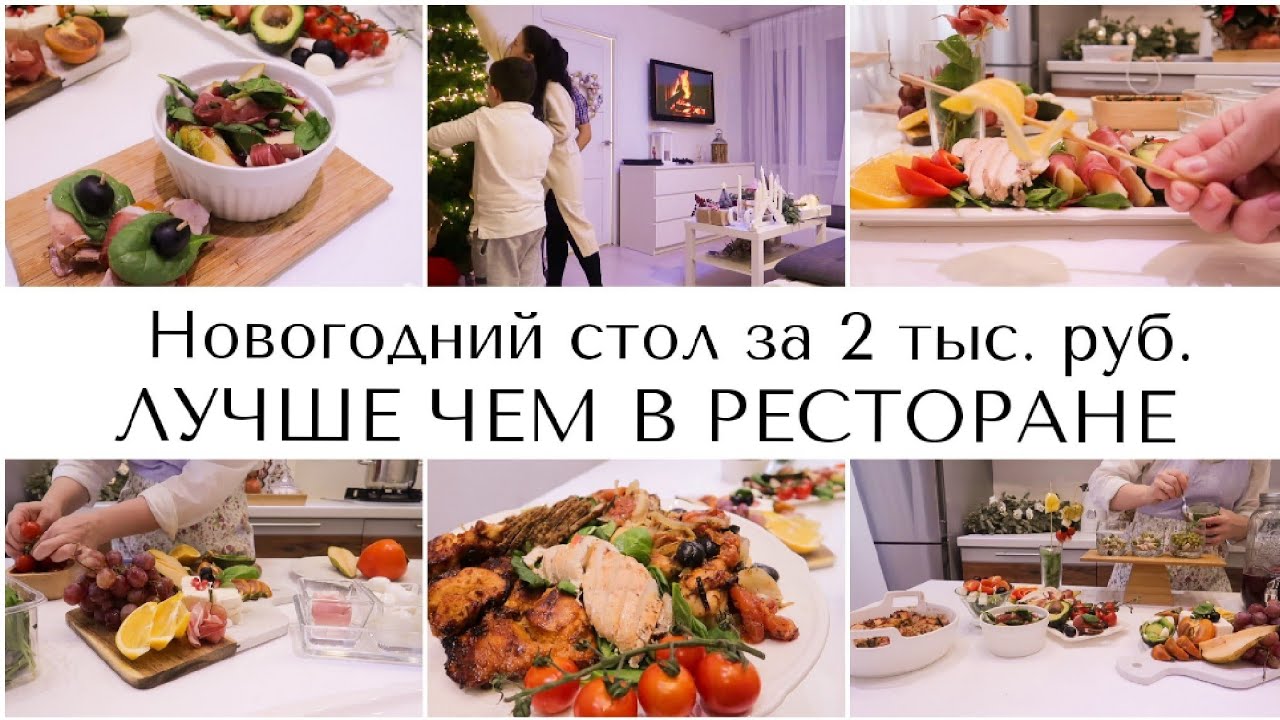 Новогодний Стол В Ресторане Новогодний Стол В Ресторане