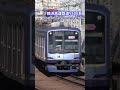 #みなとみらい線 #Y500系 多摩川駅 Minatomirai Line seriesY500