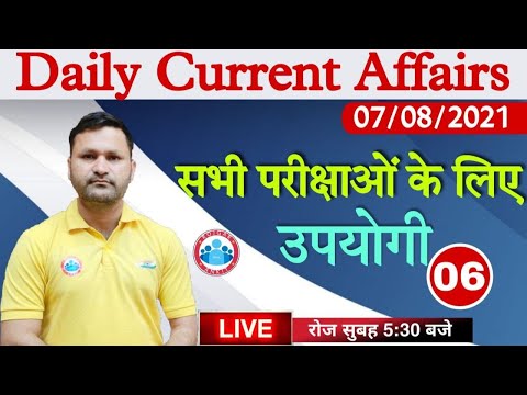 7 August Current Affairs | Today Current Affairs #6 | Latest Current Affairs | Daily Current Affairs