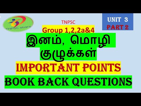 Group 1,2,2a,4|unit 3|Racial, Linguistic groups|இனம், மொழி குழுக்கள்|Important Questions