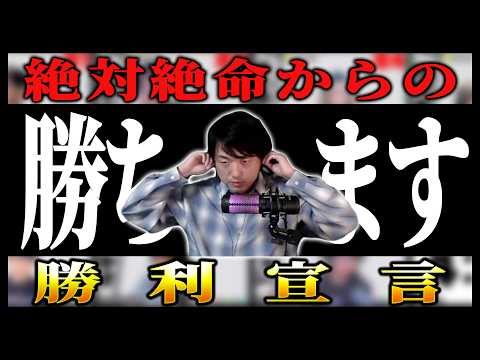 絶対負けそうな村で勝利宣言してみた　#おさかなじんろう