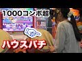 太鼓の達人 ハウスバチでネクロやったら店員さんが…