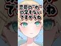 恋愛の“れ”の字すらないと語る胡桃のあ【胡桃のあ/ぶいすぽ】#胡桃のあ #ぶいすぽ #shorts