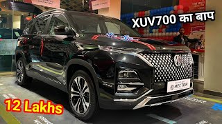 XUV 700 का बाप 🔥MG Hector 2024 Most Detailed Hindi Review, Interior, Safety, Adas 2.0, Price?