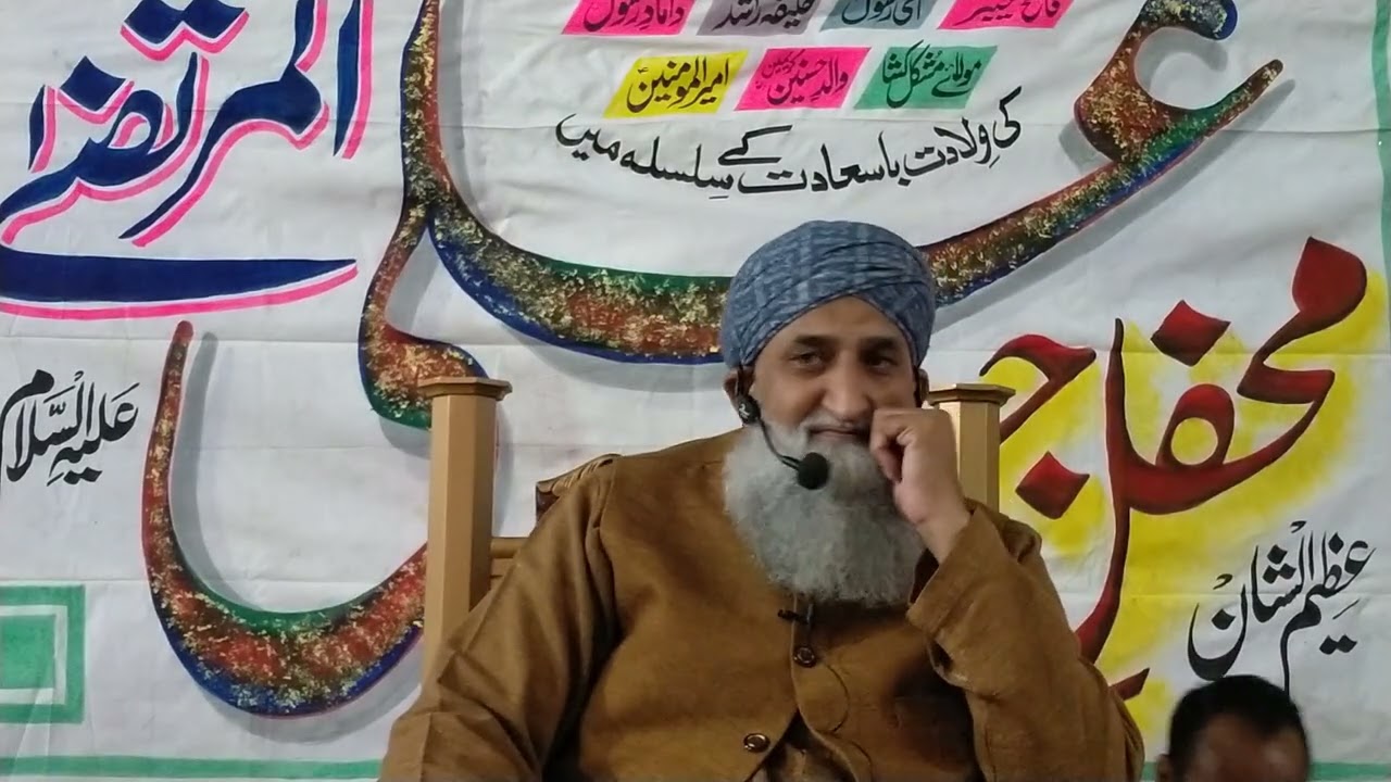 Jashane Ali ul Murtaza رضی اللہ عنہ by Allama Mufti Qasim Mujaddi 