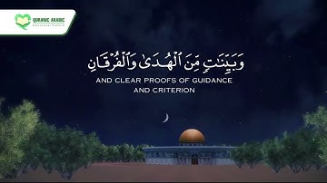 "شَهْرُ رَمَضَانَ الَّذِي أُنزِلَ فِيهِ الْقُرْآنُ ". سورة البقرة (185) - Quranic Arabic Platform
