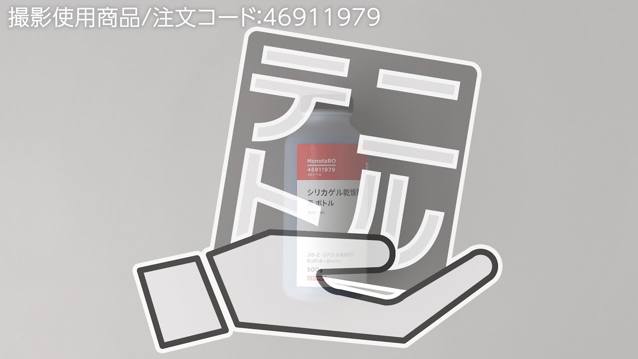 BL-500g-BTL-S シリカゲル乾燥剤 青 ボトル 1本(500g) モノタロウ 【通販サイトMonotaRO】