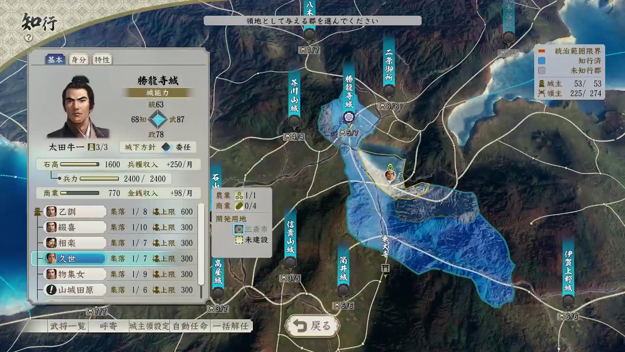 信長の野望 新生 信長のパパの時代 続き - YouTube