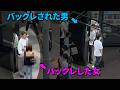 【恐怖体験】1週間前にバックレしてきた女に仕返ししてみたwww