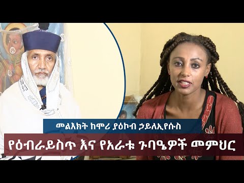 ቪዲዮ: ከሞሪ ጋር የማክሰኞ የመጀመሪያ ምዕራፍ ምንድነው?