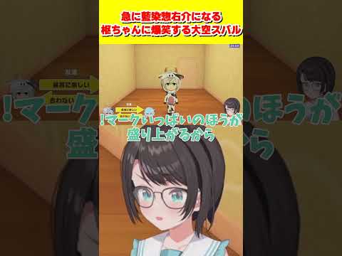 唐突に黒棺の詠唱を始める枢ちゃんに爆笑するスバル#大空スバル #ホロライブ #切り抜き #shorts