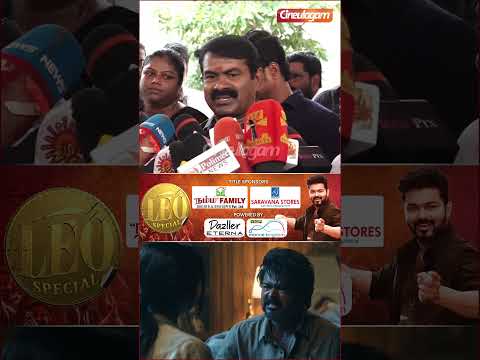 Seeman about Leo Trailer #shorts