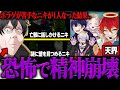 【女研】協力型のホラーゲームをやってみた結果..陥れ合いが始まった件w w w