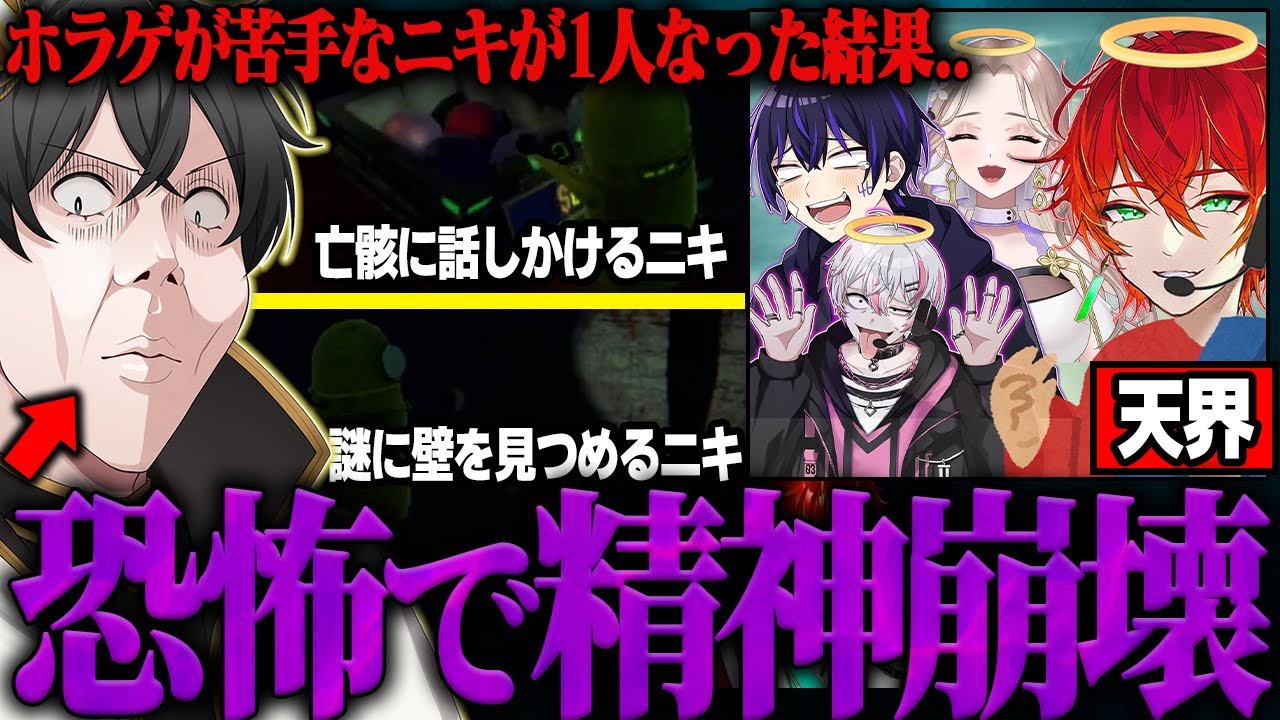 【女研】協力型のホラーゲームをやってみた結果..陥れ合いが始まった件w w w