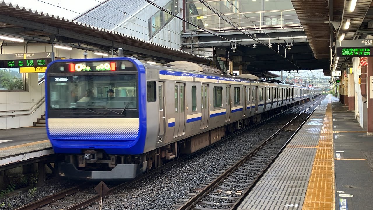 e235系1000番台 J-13+F-08 快速逗子行き 物井駅到着⇒発車