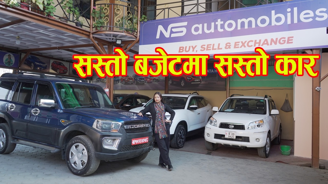 सस्तो बजेटमा सस्तो कार छानी छानी II Secondhand Car Price In Nepal 2026 II NS Auto II Auto Bazar