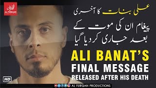 #Ali #Banat's Final Message Released After His Death ➖ Al #Furqan #Productions