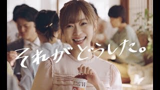 指原莉乃、がぶっと唐揚げにかぶりつく／「からだすこやか茶Ｗ」CM『唐揚げ定食』編