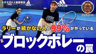 上級女子ダブルス徹底解説 テニスDVD 女子ダブルス テニス 上級女子