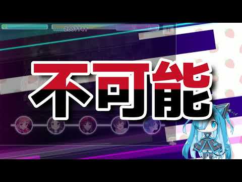 【デレステ】Next Chapterのハイスコアランキング上位者がいかにオバケだったのかを解説する【VOICEVOX/猫使ビィ】
