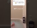 #マコモ湯 #風呂キャンセル界隈 #固定してあげるね