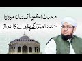 Muhaddis e azam pakistan molana sardar ahmad as teacher  life story  mufti qasim attari