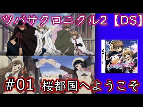 ツバサクロニクル1・2、サクラ大戦、    DSソフト Amazon | ツバサクロニクルVol.2 | ゲームソフト