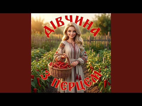 Не давала шансу