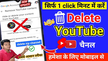 YouTube Channel Delete Kaise Kare 2024 | How to Delete YouTube Channel Permanently |@FollowKaroBhai