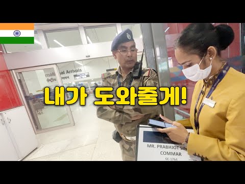 입국 하자마자 도난사건 발생, 그리고 나를 도와주는 모든 현지인들 - 인도(1) 🇮🇳
