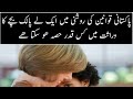 inheritance claim by an adopted child