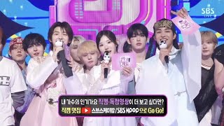 에스파(aespa) 'rich man' 7th win(1위) @인기가요 inkigayo 250928