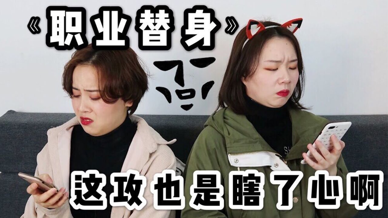 慘！兩輩子都給同一個人當替身？188裡最帥的攻，也是最“瞎”的...188男團之《職業替身》丨聊點什麼叭