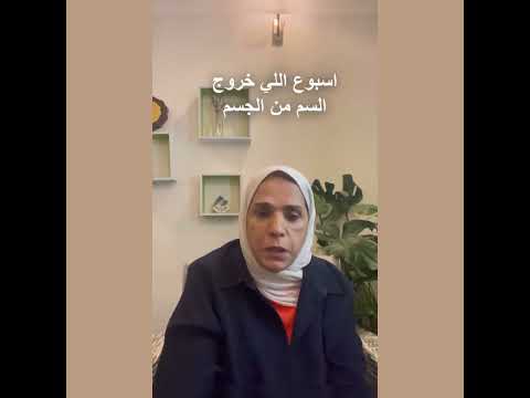 هل سحب السموم هو الحل أم كيف يتم علاج مدمن المخدرات تعرف علي الطريق الصحيح للتعافي