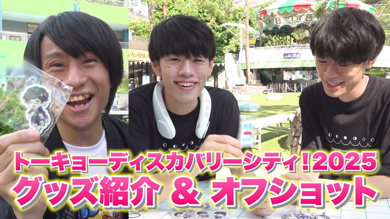 グッズ紹介】休憩中にタロットグッズではしゃぐ #探る昼とめぐる夜
